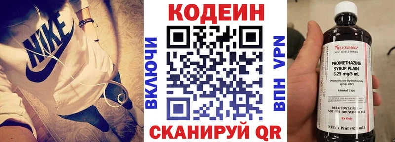 Кодеин напиток Lean (лин)  Кириши 