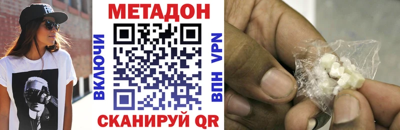 Метадон кристалл  Кириши 